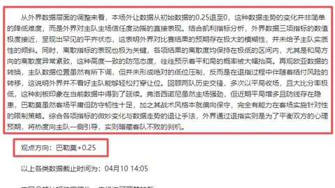 詹姆斯关键三分显神威，克內克特称其稳定可靠。
